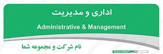  , اداره , مدیر , 