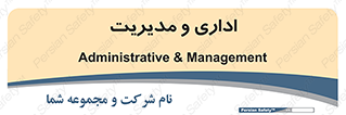  , اداره , مدیر , 