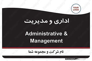  , اداره , مدیر , 