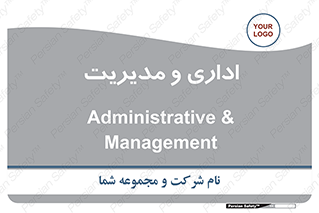 , اداره , مدیر , 