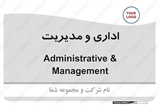  , اداره , مدیر , 