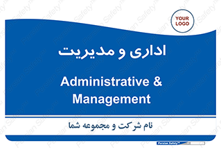  , اداره , مدیر , 