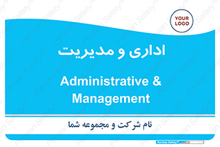  , اداره , مدیر , 