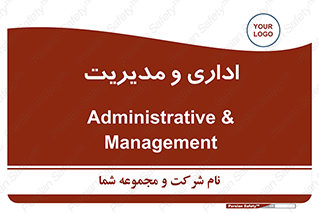  , اداره , مدیر , 