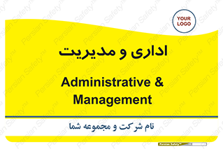  , اداره , مدیر , 