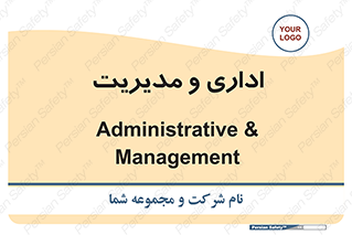  , اداره , مدیر , 