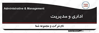  , اداره , مدیر , 