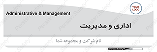  , اداره , مدیر , 