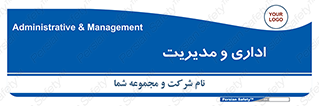  , اداره , مدیر , 