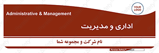  , اداره , مدیر , 