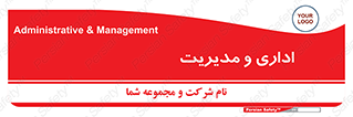  , اداره , مدیر , 