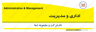  , اداره , مدیر , 