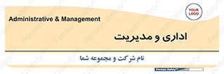  , اداره , مدیر , 
