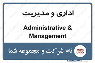  , اداره , مدیر , 