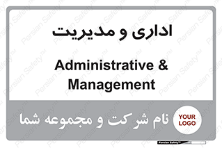  , اداره , مدیر , 