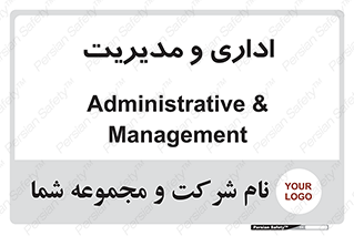  , اداره , مدیر , 