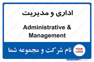  , اداره , مدیر , 