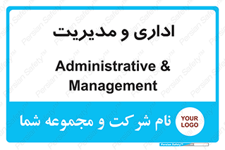  , اداره , مدیر , 