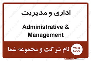  , اداره , مدیر , 