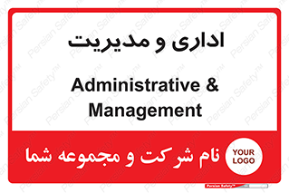  , اداره , مدیر , 