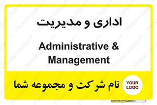  , اداره , مدیر , 
