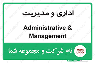  , اداره , مدیر , 