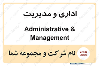  , اداره , مدیر , 