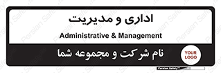  , اداره , مدیر , 