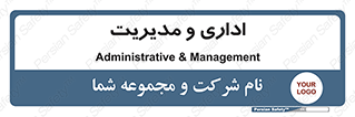  , اداره , مدیر , 