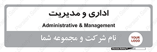  , اداره , مدیر , 
