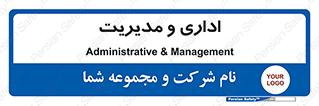  , اداره , مدیر , 