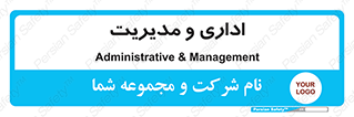  , اداره , مدیر , 