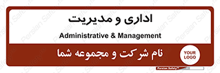  , اداره , مدیر , 