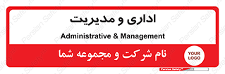  , اداره , مدیر , 