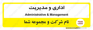  , اداره , مدیر , 