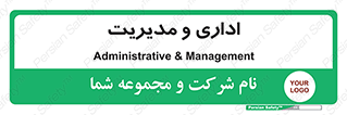  , اداره , مدیر , 