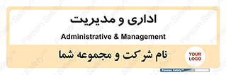  , اداره , مدیر , 