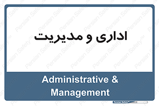  , اداره , مدیر , 