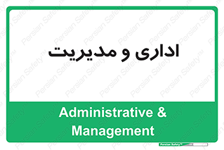  , اداره , مدیر , 