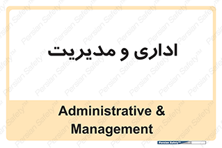  , اداره , مدیر , 