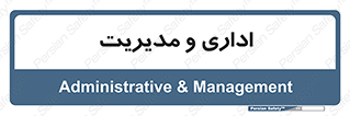  , اداره , مدیر , 