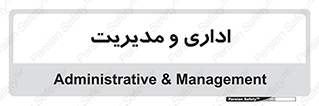  , اداره , مدیر , 