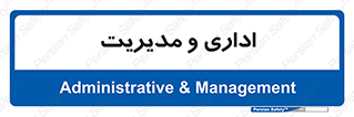  , اداره , مدیر , 
