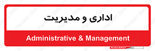  , اداره , مدیر , 