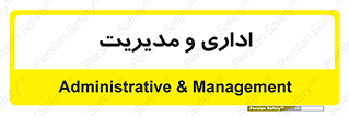  , اداره , مدیر , 