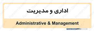  , اداره , مدیر , 