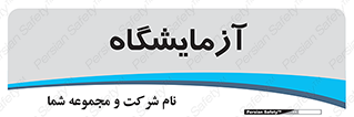  , لابراتور , 