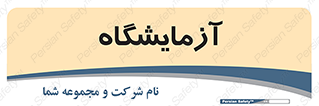  , لابراتور , 