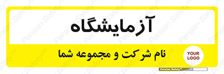  , لابراتور , 
