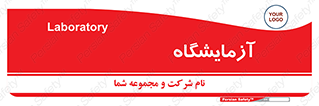  , لابراتور , 